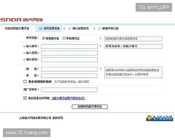 亚星娱乐真人版会员注册步骤详细介绍帮助新手快速完成注册流程